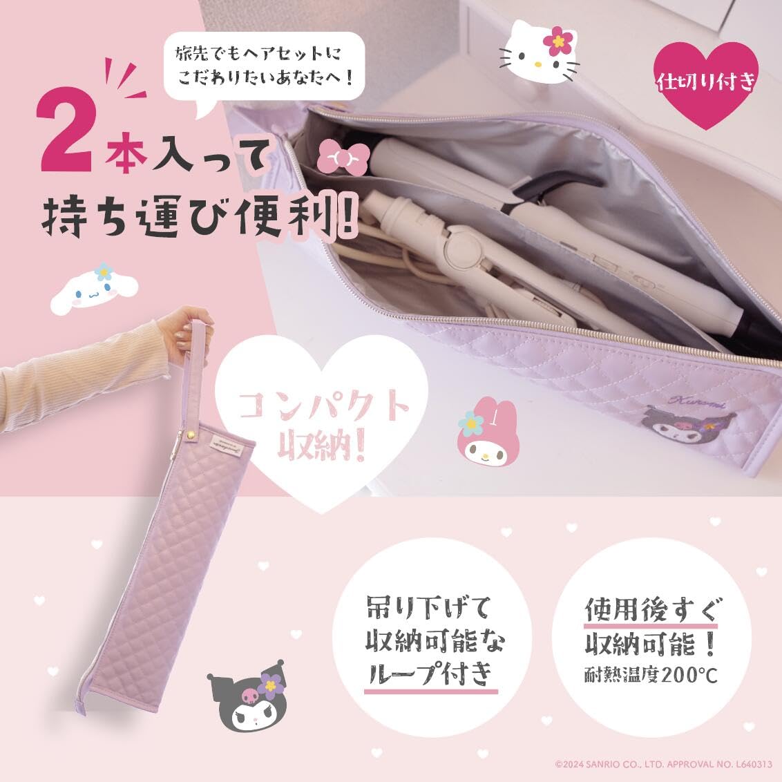 【即日発送】ハローキティ　スリーズ　ヘアアイロンケース　ポーチ　バッグ Amazon.co.jp: 森本産業 ﾍｱｱｲﾛﾝﾎﾟｰﾁ ｻﾝﾘｵ ｸﾛﾐ RM-8026 H10×W55×D10cm